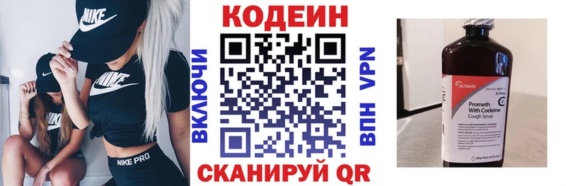 Codein напиток Lean (лин)  Купить закладки  Мирный 
