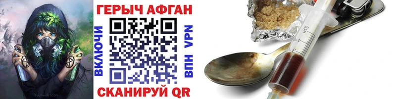 ГЕРОИН гречка  Купить где  Мирный 