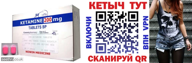 КЕТАМИН VHQ  Купить закладки  Мирный 
