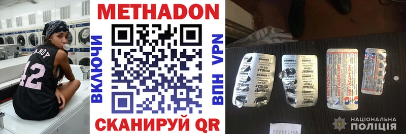 МЕТАДОН белоснежный  Купить где  Мирный 
